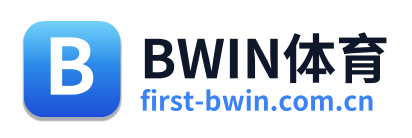 BWIN体育